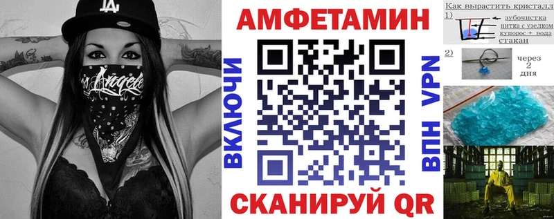 АМФ VHQ  закладка  mega маркетплейс  Ардатов 