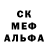 МЕФ мука Anthony Baldini