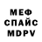 МДМА VHQ Anna Sorinova