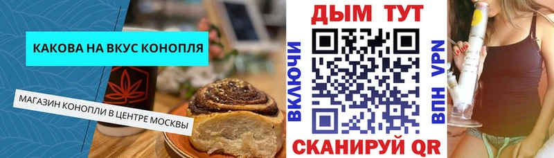 Canna-Cookies конопля Ардатов