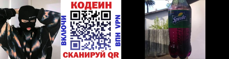 Кодеиновый сироп Lean напиток Lean (лин)  Ардатов 