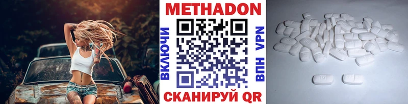 МЕТАДОН VHQ  Ардатов 